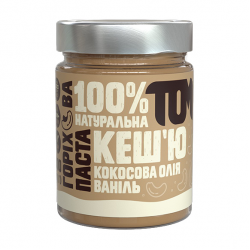 Горіхова Паста у скляній банці (300 g, кеш`ю кокосова олія ваніль)